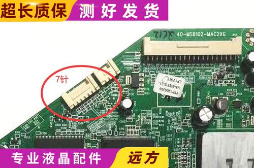 TCL L32V10 L32P60BD/L32/39/42F3300/3270B主板40-MS8102-MAA2XG - 图2