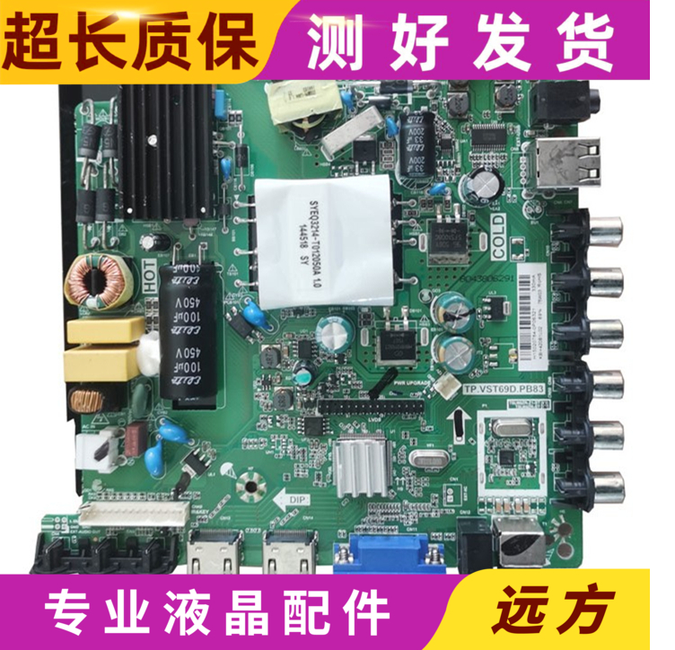 模卡海尔LD32U3100 32A3/39A3/LE39B3300W主板TP.VST69D.PB83-图3