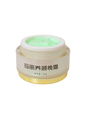玛丽养颜霜升级版正品日霜晚霜实体发货蔓欧冰黑头粉刺痘痘二合一
