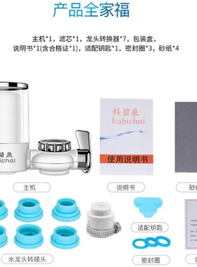 过滤器科碧泉安装快捷净水器