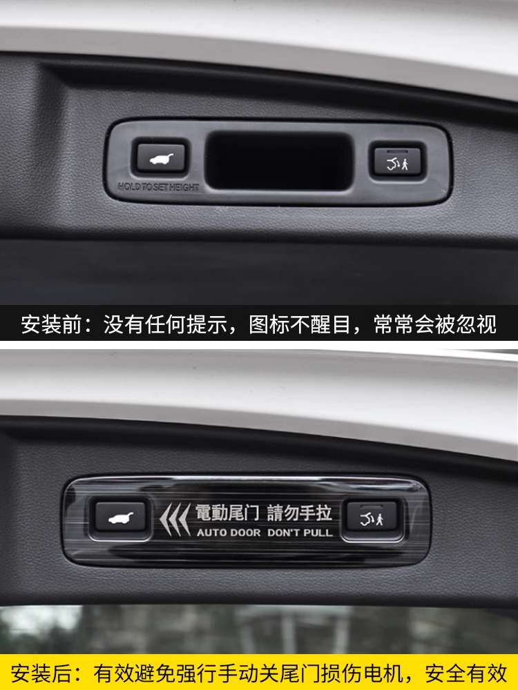 适用于23款本田CRV电动尾门警示贴皓影尾箱拉手提示贴装饰车用品