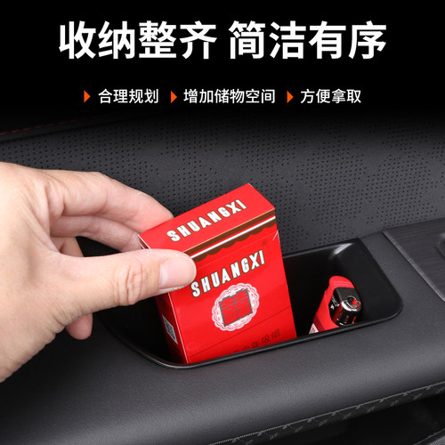 专用捷途旅行者车门拉手储物盒收纳置物山海T2汽车专用品改装内饰 - 图1