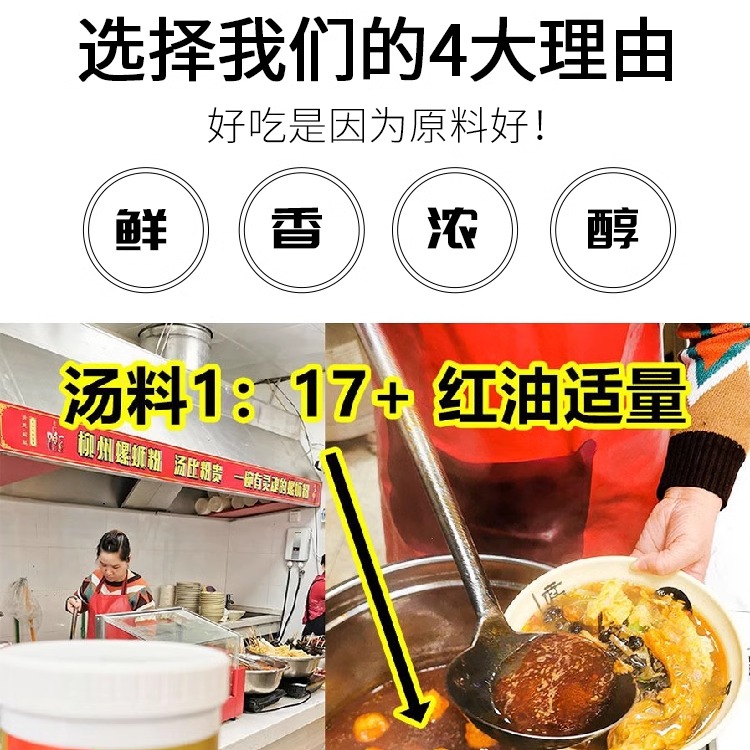 螺蛳粉汤料包浓缩配料即食酱料粉汤底非油炸商用两斤螺丝粉调料包 - 图1