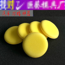 Waxed Sponge Seal Sponge Clean Upper Light Sponge Beauty Care Sponge Round Sponge Auto Supplies