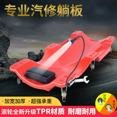 Автомобиль настилают доски 修车躺板滑板汽车底盘专用维修工具加宽平躺便携平板加厚款汽修