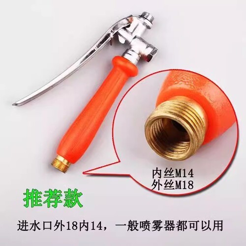 不锈钢手柄球阀开关背负式电动喷雾器喷头打药把手M14M18过滤防堵 - 图3