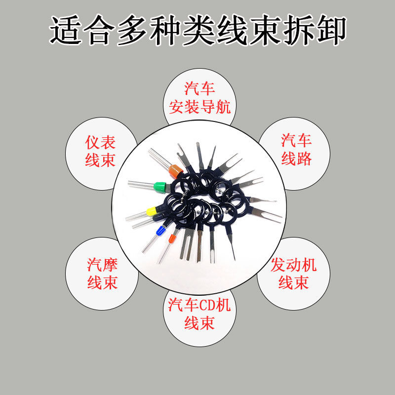 钥匙断了取出器钥匙断在锁里汽车端子线束退针器插头挑针解锁钥匙 - 图2