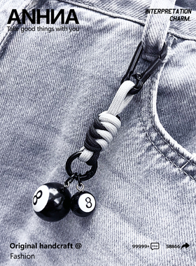 小众黑8台球diy包包挂件水壶手机挂链个性裤子腰间挂饰钥匙扣装饰