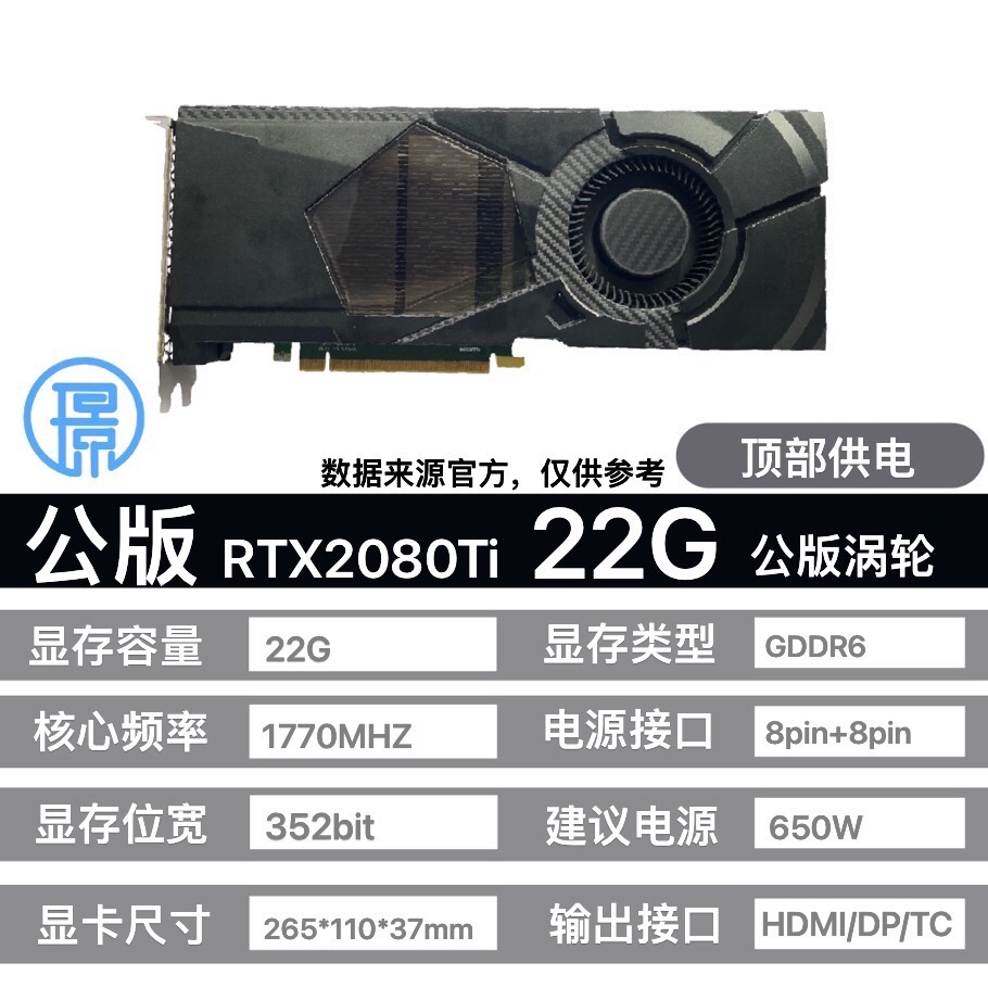 RTX2080TI22G魔改300A核心显卡AI模型炼丹深度学习设计渲染3A大作