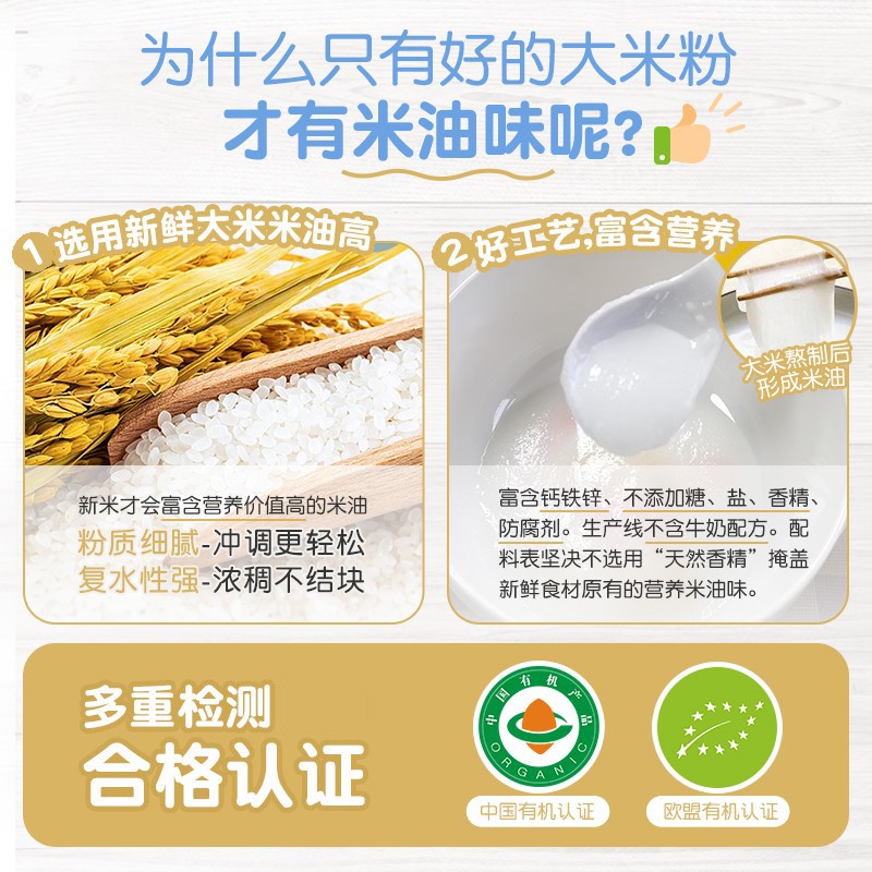 earthsbest旗舰店【自播专享】EarthsBest爱思贝地球有机宝宝辅食高铁米糊175g*51