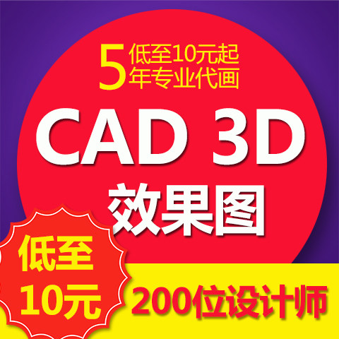 cad代画天正建筑制图平立剖土木工程课设计房屋建筑学代做cad,淘宝优惠券,粉丝福利购,淘宝优惠卷