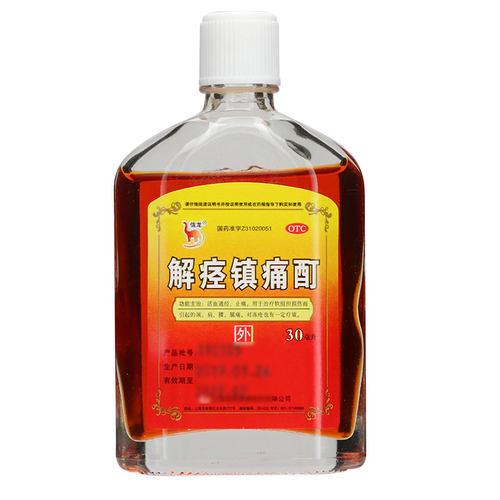 信龙解痉镇痛酊30ml活血止痛fs颈肩腰腿痛软组织损伤盯冻疮药 - 图2