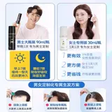 蔓迪 Миноксидиловая настойка предотвращает выпадение волос и рост волос Жидкое больничное лекарство, так же, как флагманские магазины для волос для мальчиков подлинный продукт