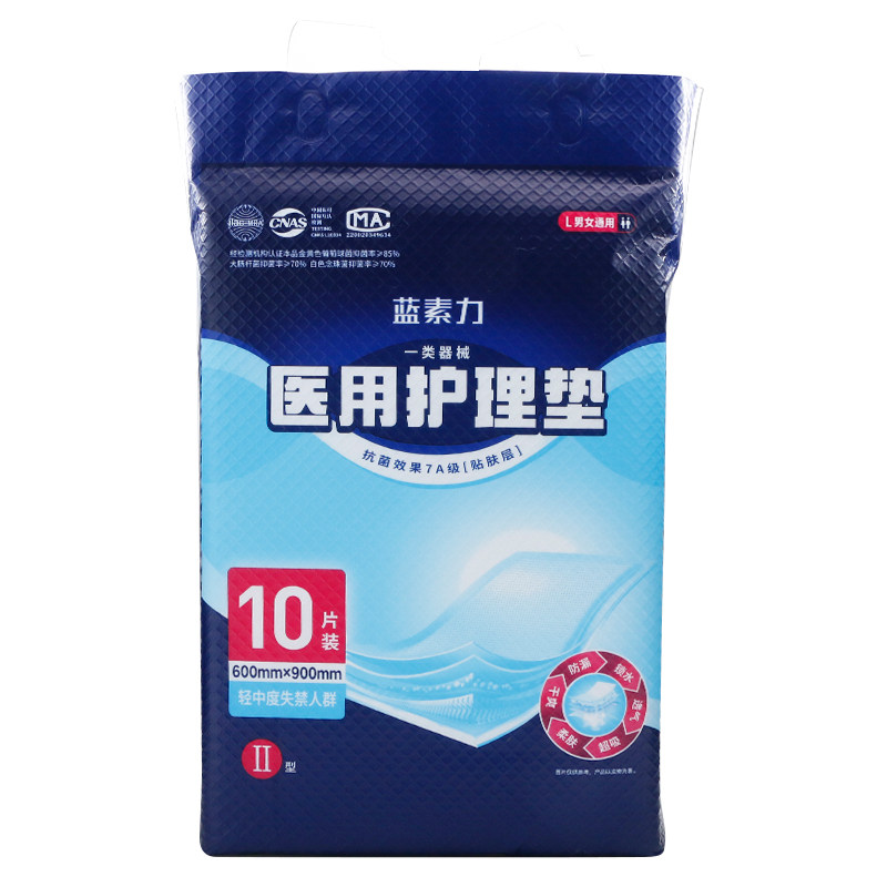 10片医用护理垫成人床单垫L型fs护理产妇产后老人尿不湿床上,淘宝优惠券,粉丝福利购,淘宝优惠卷