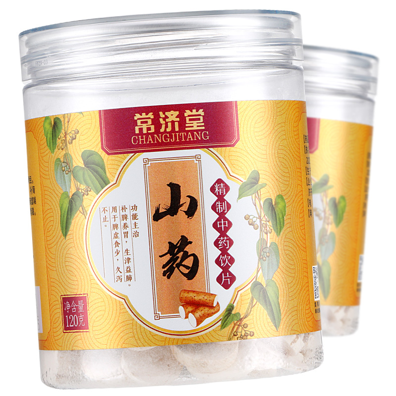 常济堂山药120g淮山铁棍山药中药材正品官方旗舰店非北京同仁堂zx - 图0