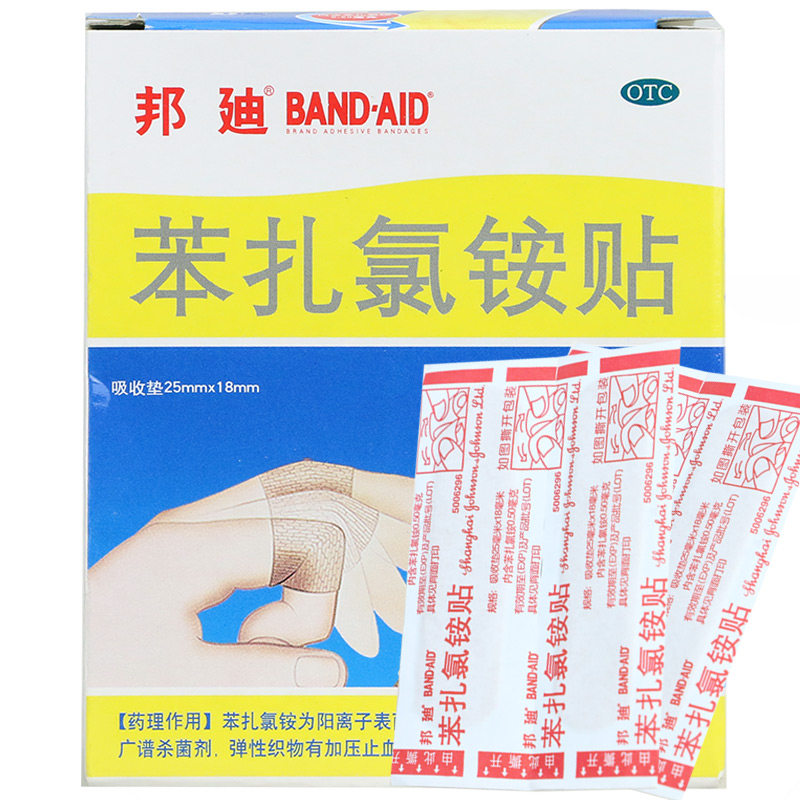强生邦迪创可贴100片止血fs广谱杀菌透气创口贴伤口贴医用秒,淘宝优惠券,粉丝福利购,淘宝优惠卷
