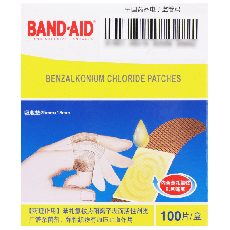 强生邦迪创可贴100片止血fs广谱杀菌透气创口贴伤口贴医用秒,淘宝优惠券,粉丝福利购,淘宝优惠卷