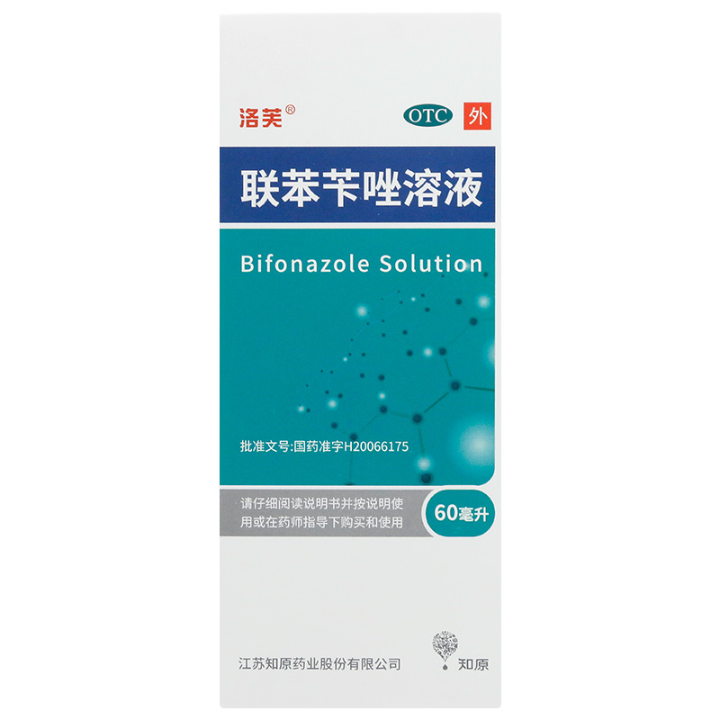 洛芙联苯苄唑溶液60手足癣体股癣花斑癣联苯芊唑溶液联苯苄唑喷雾-图1