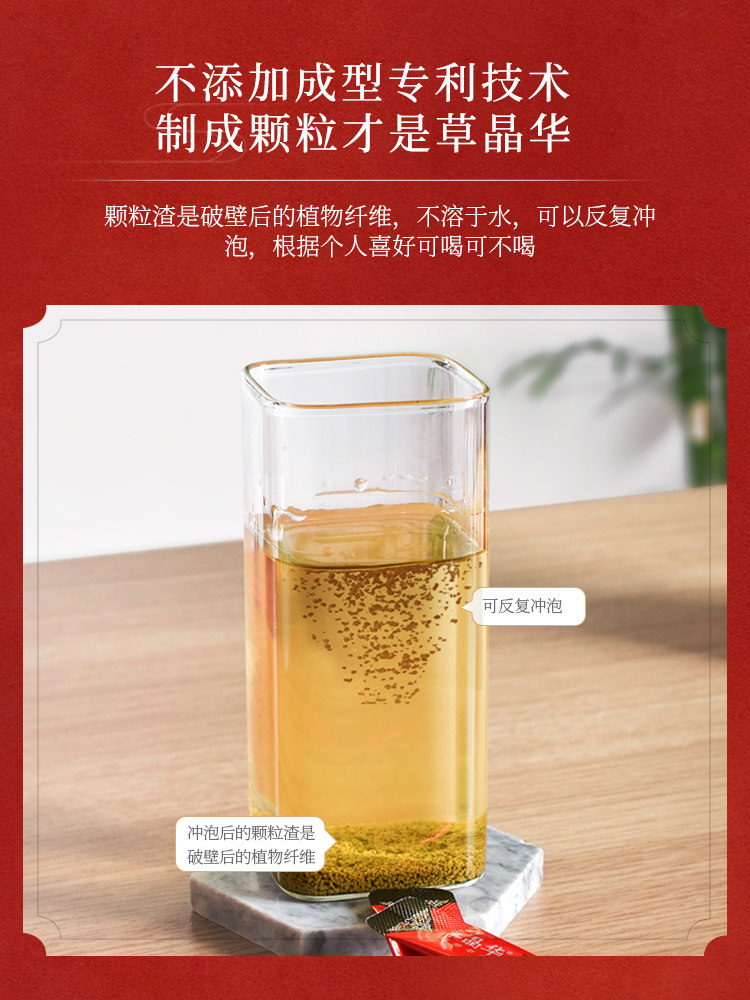草晶华破壁草本1g*20袋超细粉 恒金堂大药房天麻