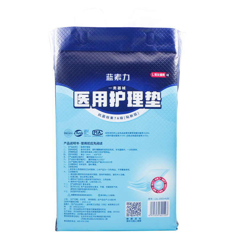 10片医用护理垫成人床单垫L型fs护理产妇产后老人尿不湿床上,淘宝优惠券,粉丝福利购,淘宝优惠卷