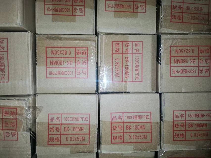 山富福莱户内180G无背胶PP合成纸 环保加厚图层室内写真机海报纸,淘宝优惠券,粉丝福利购,淘宝优惠卷