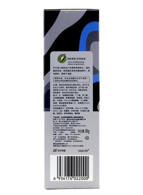 安安纯新保湿润肤80g广东乳液
