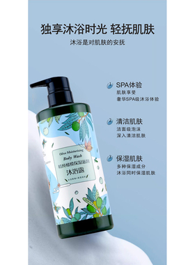圣安精纯橄榄保湿滋润沐浴露
