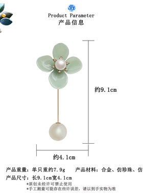 教师节中秋礼物珍珠水钻商务胸针