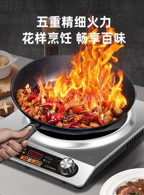 正品半球5000W凹面电磁炉家用猛火大功率多功能新款炒菜锅一体炉