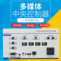 Multimedia central controller centralized control system central controller multimedia control system projection teaching