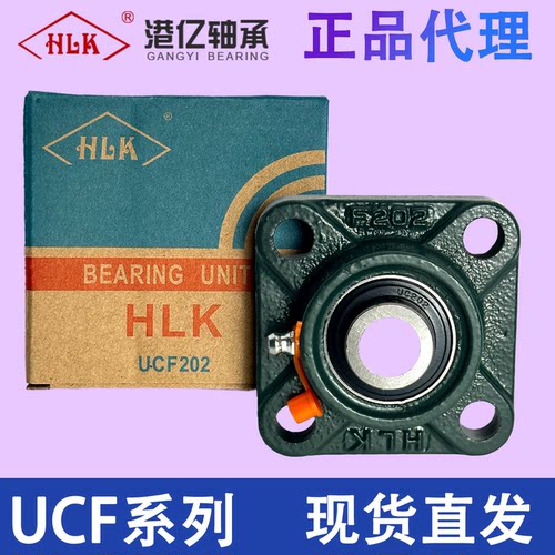 HLK带座轴承UCP UCF UCFL/202 203 204 205 206 207 208 209 210 - 图2
