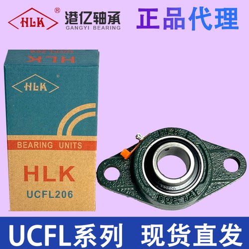 HLK带座轴承UCP UCF UCFL/202 203 204 205 206 207 208 209 210 - 图1