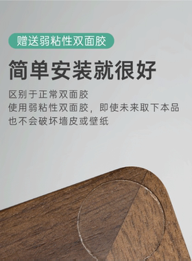 实木开关贴墙贴保护套装饰框贴饰