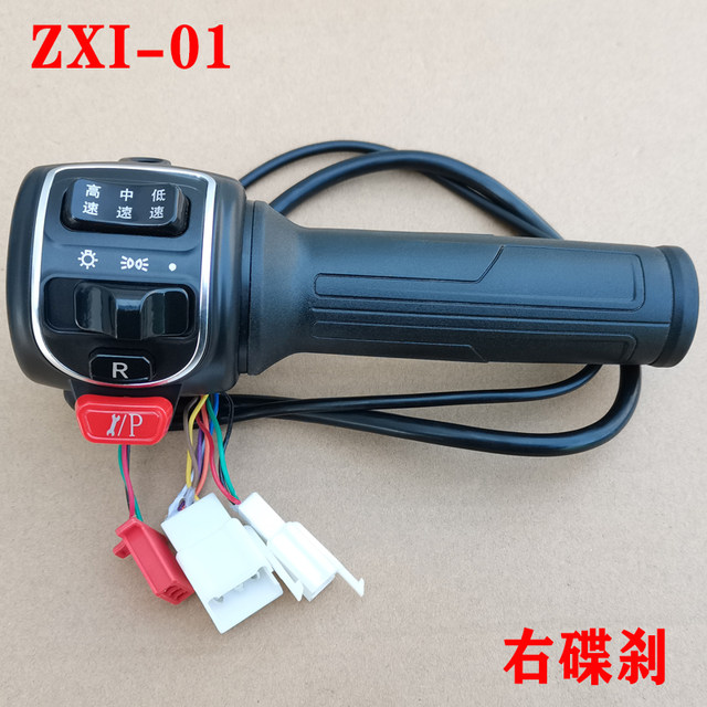 Zhongxing ຍານພາຫະນະໄຟຟ້າປະສົມປະສານການປະກອບສະຫຼັບ