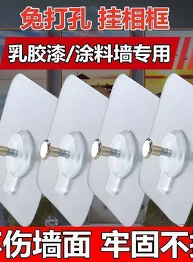 挂画神器免打孔无痕强力承重隐形挂钩照片婚纱照相框壁画专用