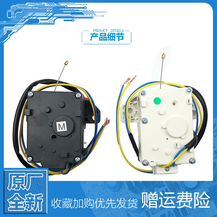 原海尔洗衣机配件排水电机牵引器XQSB65-2008/C0688 XQY80-BY228_虎窝淘