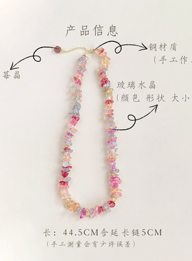 手工多巴胺彩色水晶不规则碎石项链彩虹串珠锁骨链少女甜美项饰品