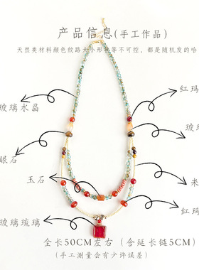 梦敦煌~原创手作新中式红玛瑙水晶双层串珠项链复古民族风锁骨链