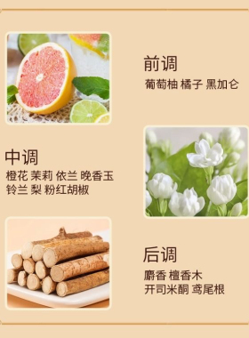 奕香134嘉柏丽尔女士香水25ml持久留香花香调高贵优雅清新温柔