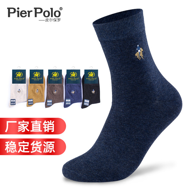 Casual men's socks POLO pure cotton breathable men's four seasons
