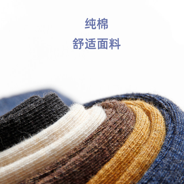 Casual men's socks POLO pure cotton breathable men's four seasons