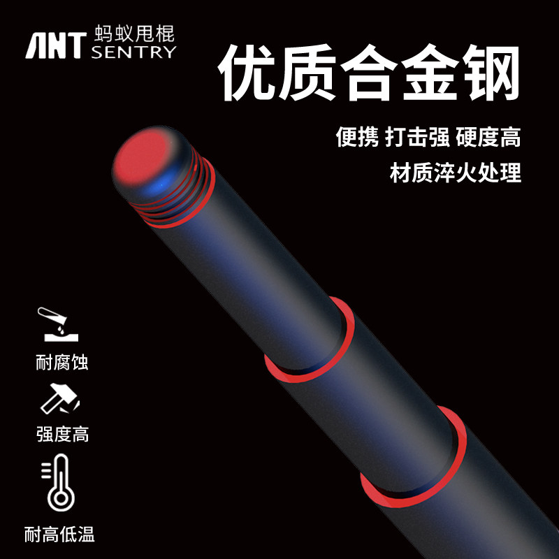 蚂蚁机械棍 ANT甩棍哨兵奥创版精英版伸缩棍车载防身武器正品合法,淘宝优惠券,粉丝福利购,淘宝优惠卷