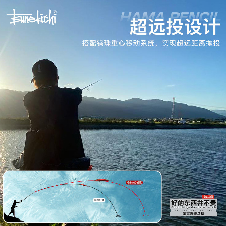 常吉火炽HAMA PENCIL109S路亚沉水铅笔远投竞技翘嘴鲈鱼鳜鱼假饵,淘宝优惠券,粉丝福利购,淘宝优惠卷