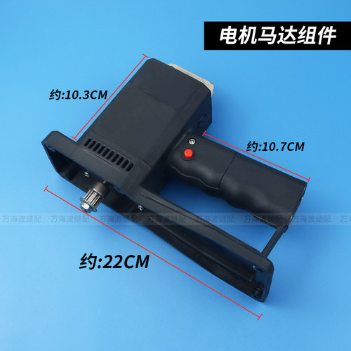 飞人牌手提电动封包机配件针杆皮带轮钩针板剪刀插头插座牙齿开关 - 图1