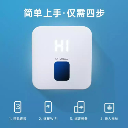 企业微信中控智能指纹打卡机考勤机员工上班手指签到手机查看WIFI - 图2