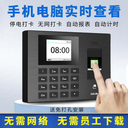 打卡机考勤机指纹人脸员工上班签到智能手机查看远程管理自动报表 - 图0