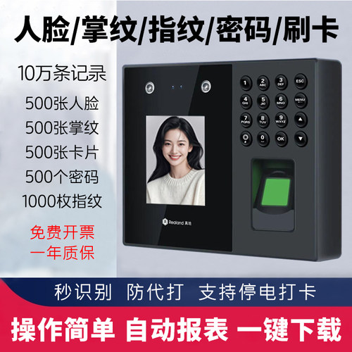 打卡机考勤机指纹人脸员工上班签到智能手机查看远程管理自动报表 - 图2