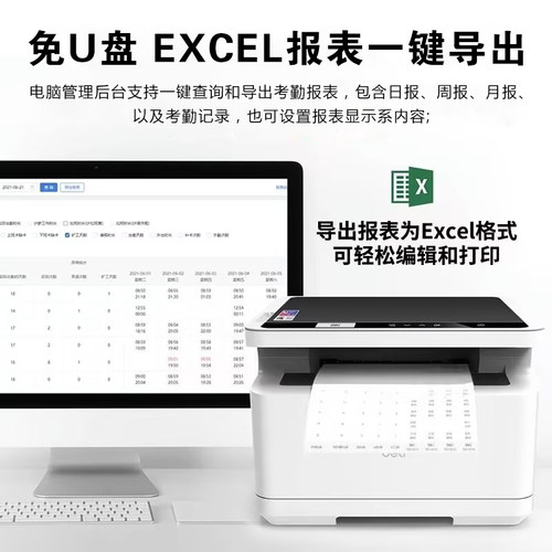 企业微信中控智能指纹打卡机考勤机员工上班手指签到手机查看WIFI - 图1