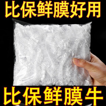 150 refreshing film cover domestic food grade refrigerator refreshing cover disposable refreshing bag PE bag bath cap shoe cover