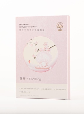 紧致补水亮肤燕窝神象人参面膜